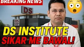 Ds institute sikar ke director ke saath Hua scam fraud DS institute closed 🔒#sikar #dsinstitute