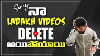 I'm Sorry | నా Ladakh Video's Delete అయిపోయాయి |  Vamsi Reddy Vlogs |