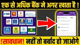 Ek Se Jyda Bank Account Ke Nuksaan | Hold Multiple Bank Account Problem | SBI PNB Airtel Paytm IPPB