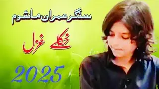 Zma pa zra ke osa Pashto New Song Singer By Imran Mashoom By Mohmand Tang Takor #Song