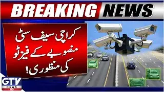 CM Sindh Murad Ali Shah Approves Phase 2 of Safe City Project | Breaking News