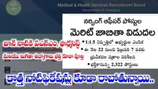 Merit list of Nursing Officer candidates released in 1:1.5 ratio | Telangana Nursing Officer Results