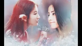 [Vietsub][Bách hợp] Lưu Diệc Phi x Địch Lệ Nhiệt Ba - Hồ Ly Tinh