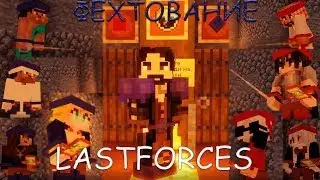 Чемпионат по Фехтованию. Ивент на #LastForces. (Перезалив)