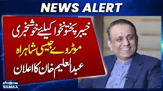 N-15 to serve as alternative route to KH till China&rsquo;s border: Abdul Aleem Khan