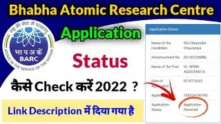 barc application status kaise check kare | barc exam date 2022 | barc work assistant exam date 2022
