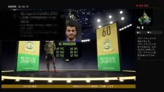 fifa19UTライバルズ修行の道