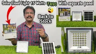 Solar Flood Light 15W ₹490 மட்டுமே | Garden, Home & Office எல்லாத்துக்கும் perfect | Limited Offer