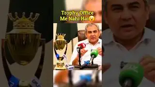 Rajeev Shukla vs Mohsin Naqvi Clash in ACC Meeting | Asia Cup Trophy After India vs Pakistan #shorts