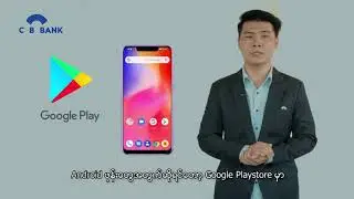 CB Pay - How to download (Episode 1)