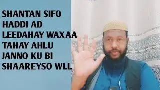 SHANTAN SIFO HADDI AD LEEDAHAY WAXAA TAHAY QOF AHLU JANNA AH KU BI SHAAREYSO