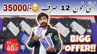 Cheapest iPhone 12 Price in Pakistan 😱| 3 Days Deal Offer 🔥