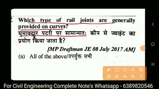 MP VYAPAM Sub Engineer Previous Year Question Paper || Sub Engineer Civil Solved Paper