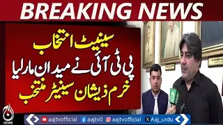 PTI's Khurram Zeeshan wins Senate seat in Pakistan - Aaj News Breaking