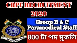 CRPF RECRUITMENT 2020 : Apply for 800 Post (Group B & C) Paramedical Staff