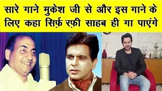 सलिल दा बोले मधुमती का ये गाना सिर्फ रफ़ी साहब ही गा सकते हैं | VERY INTERESTING TRIVIA OF RAFI SAHAB