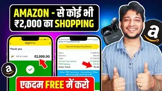 🔥 Amazon Secret ( 100% OFF ) Discount Code | Free Amazon Shopping | Free Amazon Gift Card