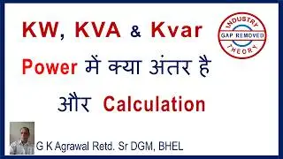 KW, KVAR, KVA power me difference and Calculation, in Hindi