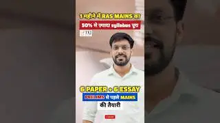 50% Mains Before Prelims I RAS Mains Test Series #rasnewvacancy2026 #rasmains #motivation