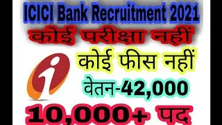 ICICI Bank Recruitment 2021// Govt Jobs June 2021// Govt Jobs July 2021