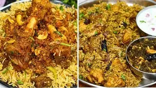 రెండు రకాల స్పెషల్ బిరియాని రెసిపీస్ నాన్ వెజ్ లవర్స్ కోసం 2 Types of Special Biriyani Recipes