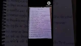 Triangle Formula of hindi#Formula #BARC #SSC #Youtubeshorts #success technician