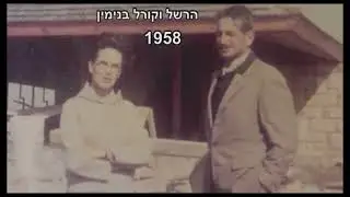 הקמת מועדן הגולף 1958