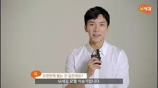 [뇌새김 X 이승기] 이승기가 추천하는 영어학습법은?