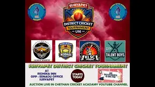 Suryapet District cricket tournament | Auction live
