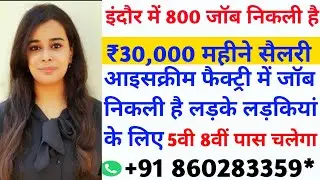 Ice Cream factory | Jobs in Indore | Ice Cream Company Job | Private Company Job | Job 2022