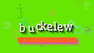 БАКЕЛЮ - КАК ЭТО ПРОИЗНОШАЕТСЯ?  #бакелью (BUCKELEW - HOW TO PRONOUNCE IT? #buckelew)