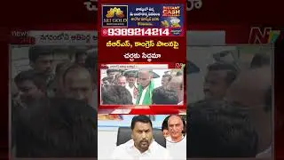 Minister Adluri Laxman Throws Open Challenge to BRS MLA Harish Rao | NTV Telugu