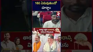 16న ఏమవుతుందో చూద్దాం | Big Twist In Karimnagar Mayor Seat | Bandi Sanjay | BJP | RTV
