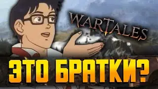 ВПЕРВЫЕ В WARTALES | Стрим Обзор игры Wartales