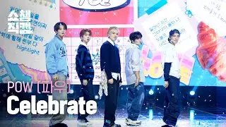 [쇼챔직캠 4K] POW(파우) - Celebrate | Show Champion | EP.573
