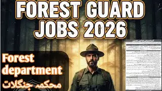 Forest department latest jobs 2026 | Forest Guard latest Bharti 2026 | Online Apply | SANA ULLAH JD