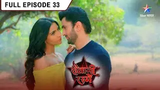Shaitani Rasmein | Kya Nikki Jaan Payegi Sach? FULL EPISODE-33 | शैतानी रस्में