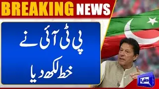 PTI Writes A Letter To Election Commissioner | Dunya News