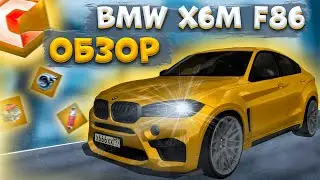 НОВЫЙ BMW X6M F86 ИЗ ОБНОВЛЕНИЯ 3.31! ПОЛНЫЙ ТЮНИНГ! СКОЛЬКО ЕДЕТ?! | CCDPLANET MTA
