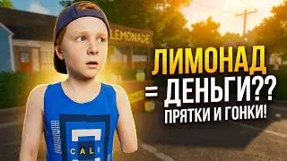 ПРЯТКИ И ГОНКИ НА ВЕЛИКАХ - ПОЛУЧИТСЯ ЛИ ЗАРАБОТАТЬ?
