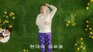 Lauv - Modern Loneliness [Korean Lyrics]