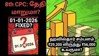 8th pay commission latest news 2025 tamil | Havaldar Salary Jumps from ₹29K to ₹56K?