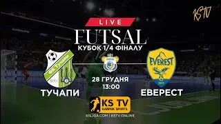 ФК ТУЧАПИ – ЕВЕРЕСТ | 28.12.25 | ФУТЗАЛ | ТРАНСЛЯЦІЯ | «КУБОК 1/4» | КРАФ