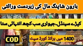 Haroon shopping mall/Ladies dress۔Jewelry Fancy۔Sandal Cheap price۔local mall karachi 
