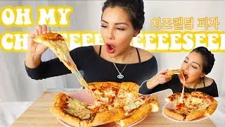CHEESY PIZZA RECIPE 피자 먹방 MUKBANG