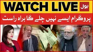 LIVE: Aisay Nahi Chalay Ga | Fiza Khan | Bashir Memon Interview | Nawaz Sharif Plan Ready?