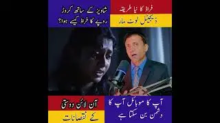 Fraud Ka Naya tareeja || Digital Fraud 