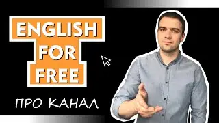 О канале 