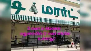 D mart opened in Madurai.🥰மதுரையில் Dmart🤩