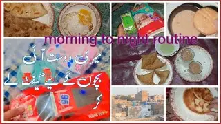 Morning to night routine,Meri dost ai bacho k lia gift ly kr